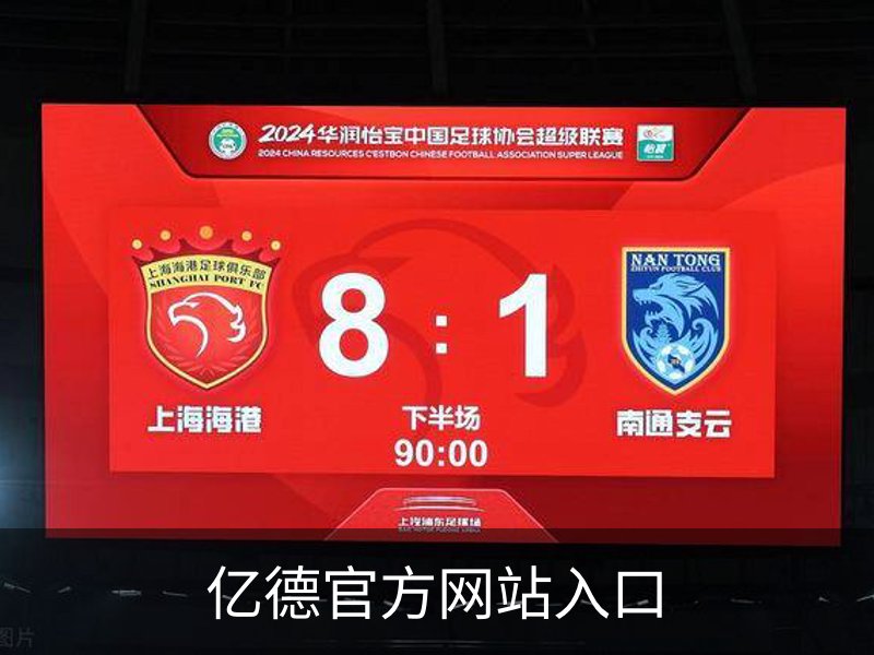 关于亿德官方网站入口